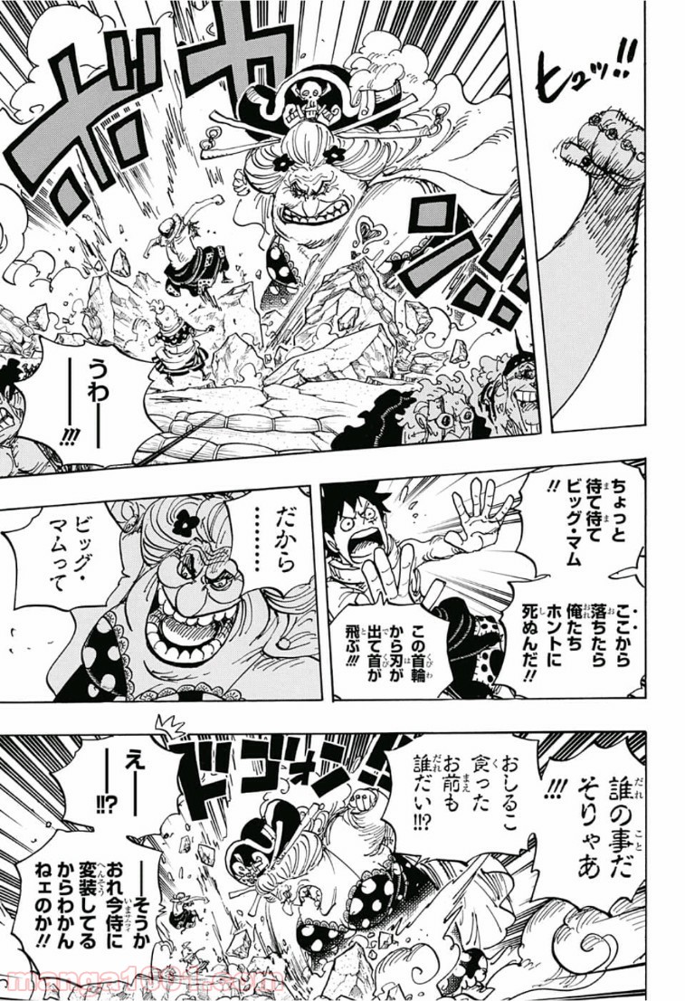 One Piece Chapter 946 13ページ