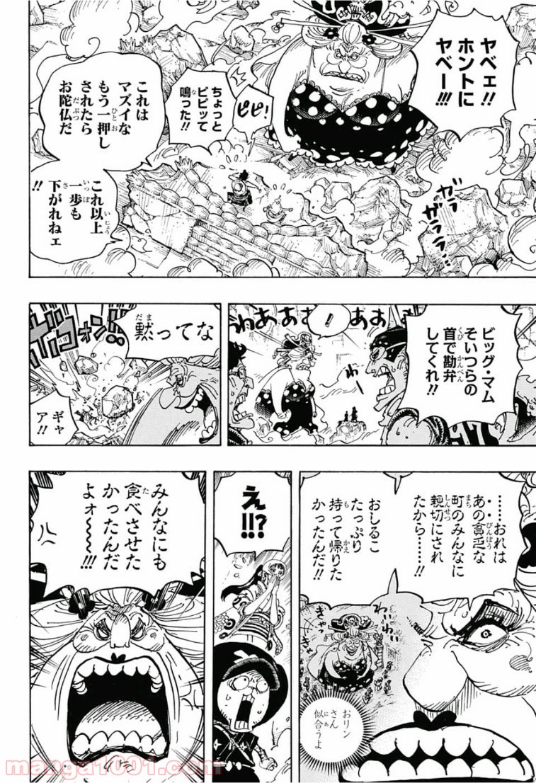 One Piece Chapter 946 14ページ