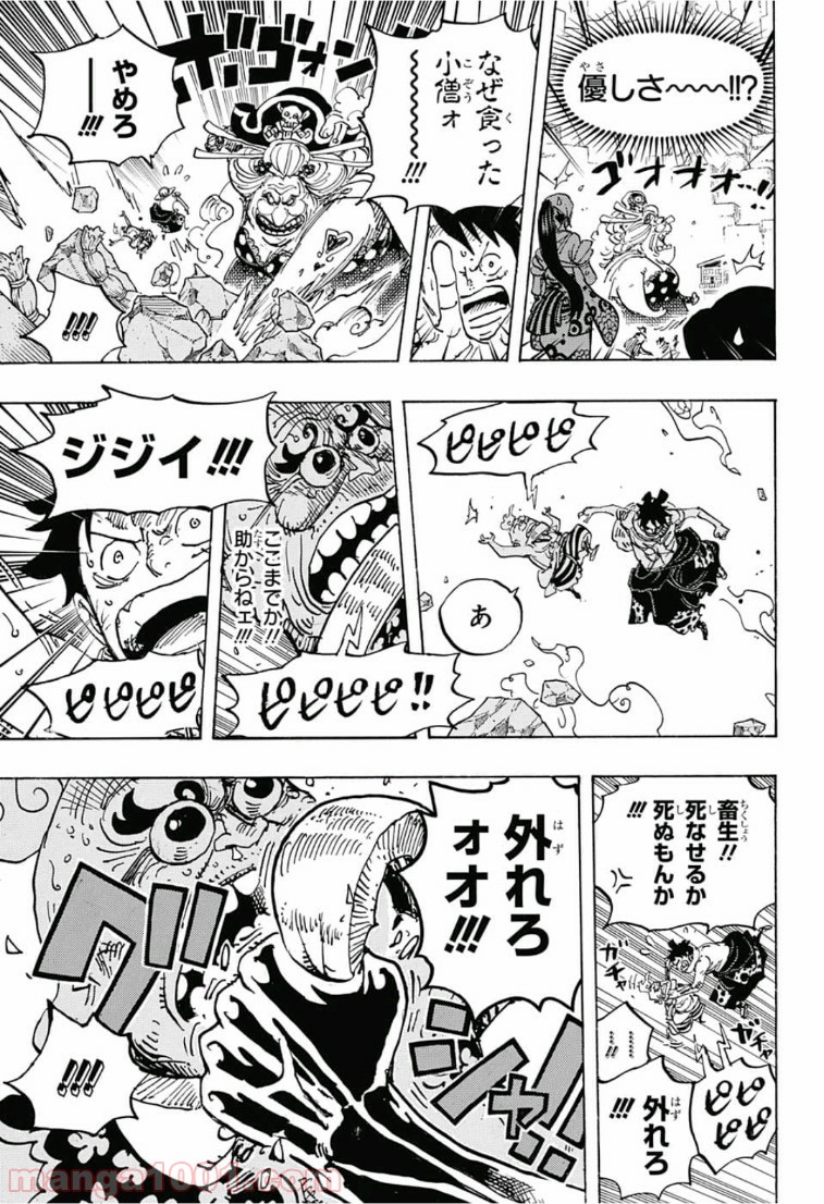 One Piece Chapter 946 15ページ