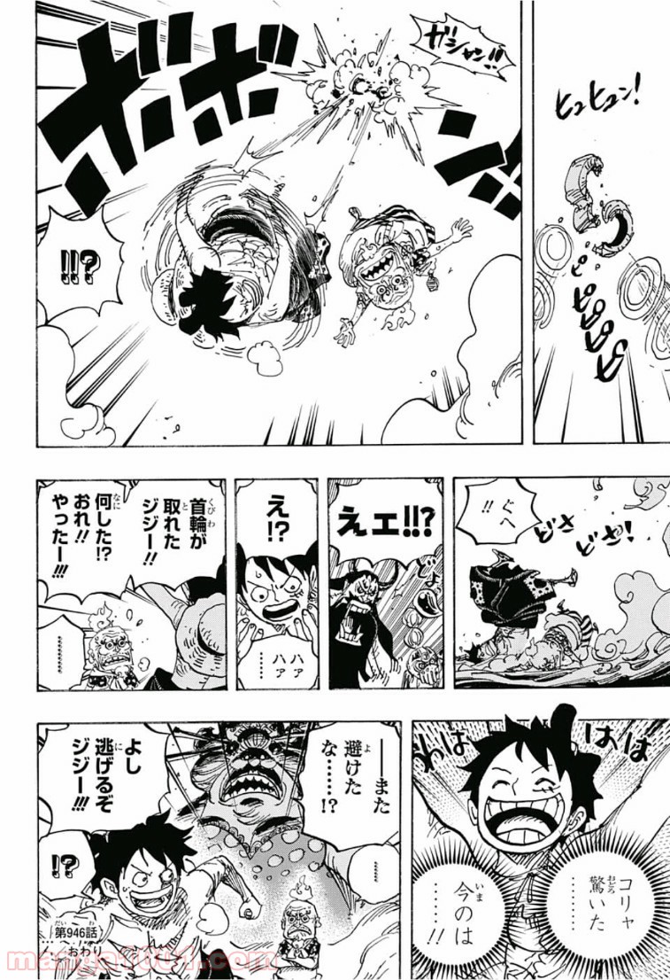 One Piece Chapter 946 16ページ