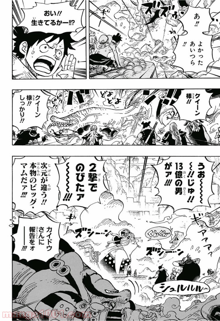 One Piece Chapter 946 6ページ