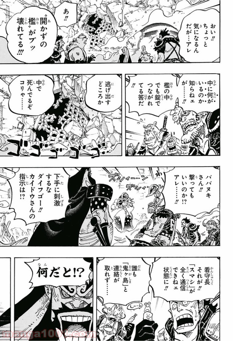 One Piece Chapter 946 7ページ
