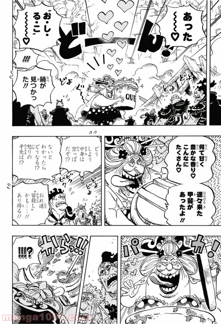 One Piece Chapter 946 10ページ