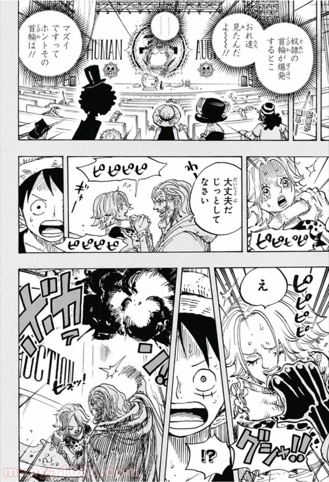 One Piece Chapter 947 2ページ
