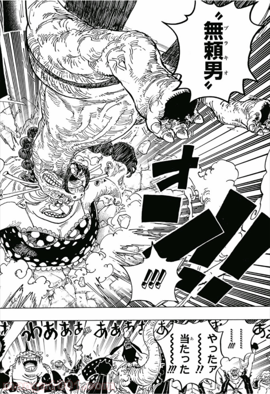 One Piece Chapter 947 12ページ
