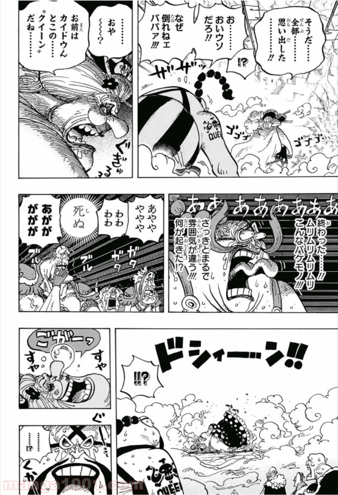 One Piece Chapter 947 14ページ
