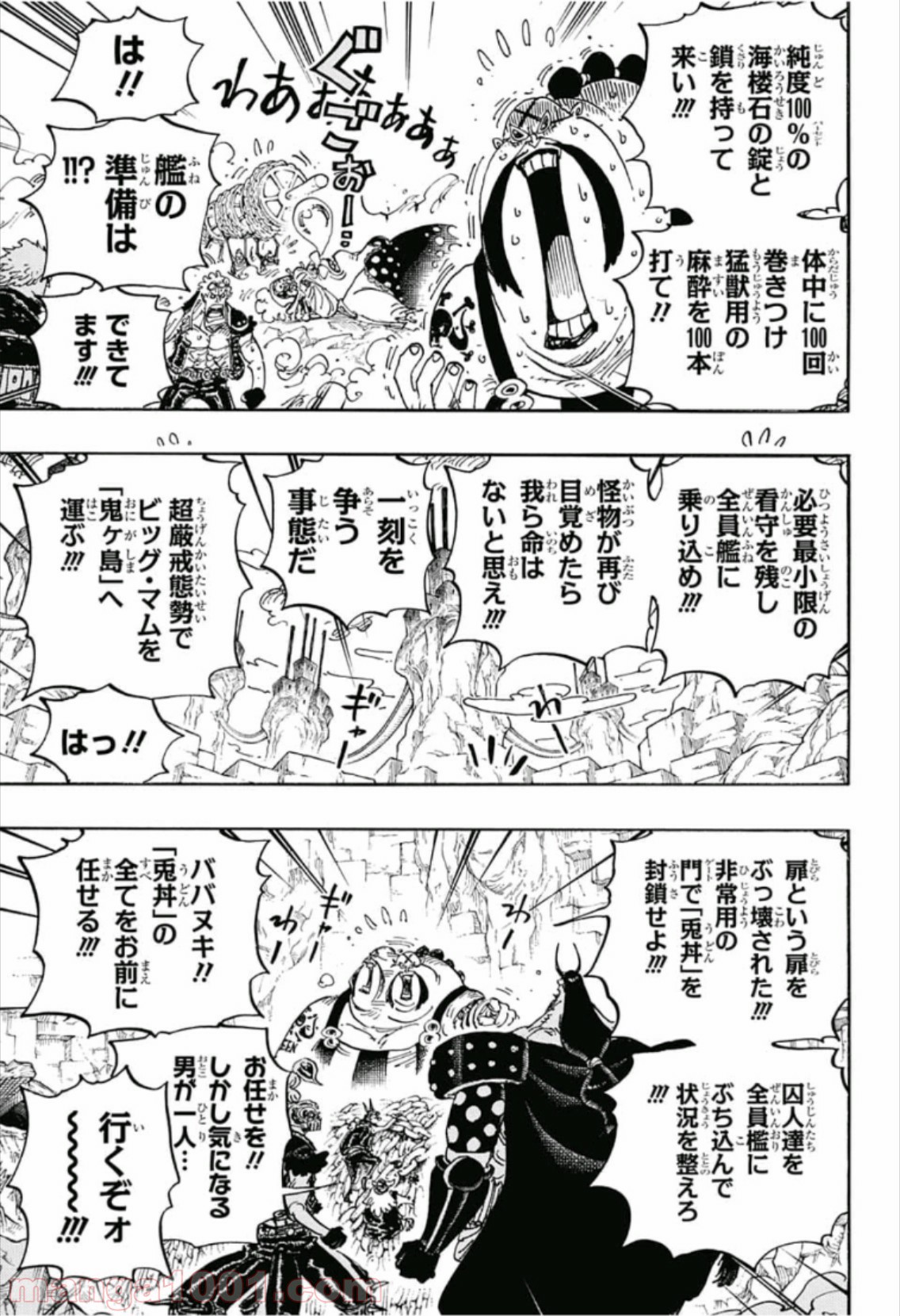 One Piece Chapter 947 15ページ