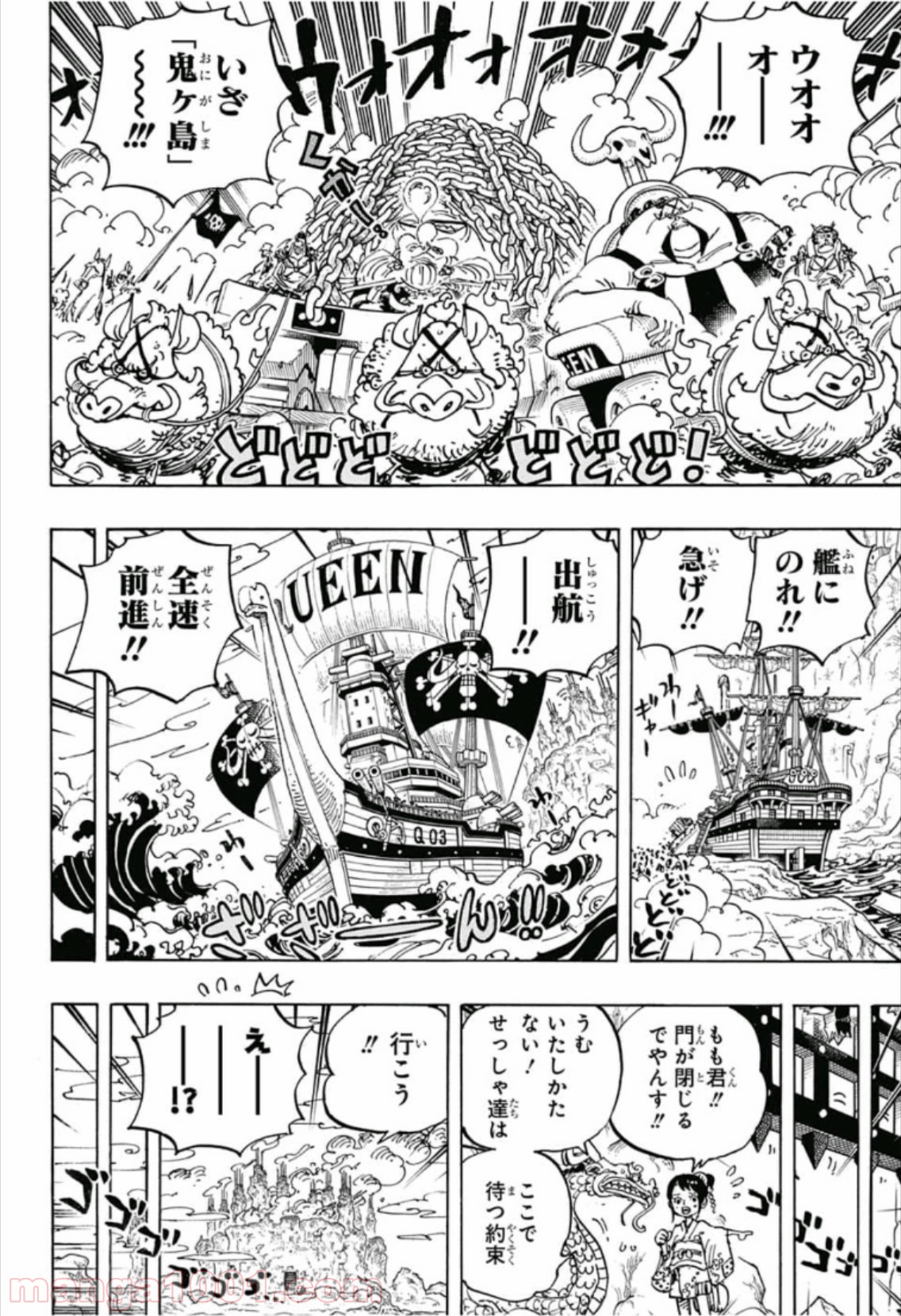 One Piece Chapter 947 16ページ