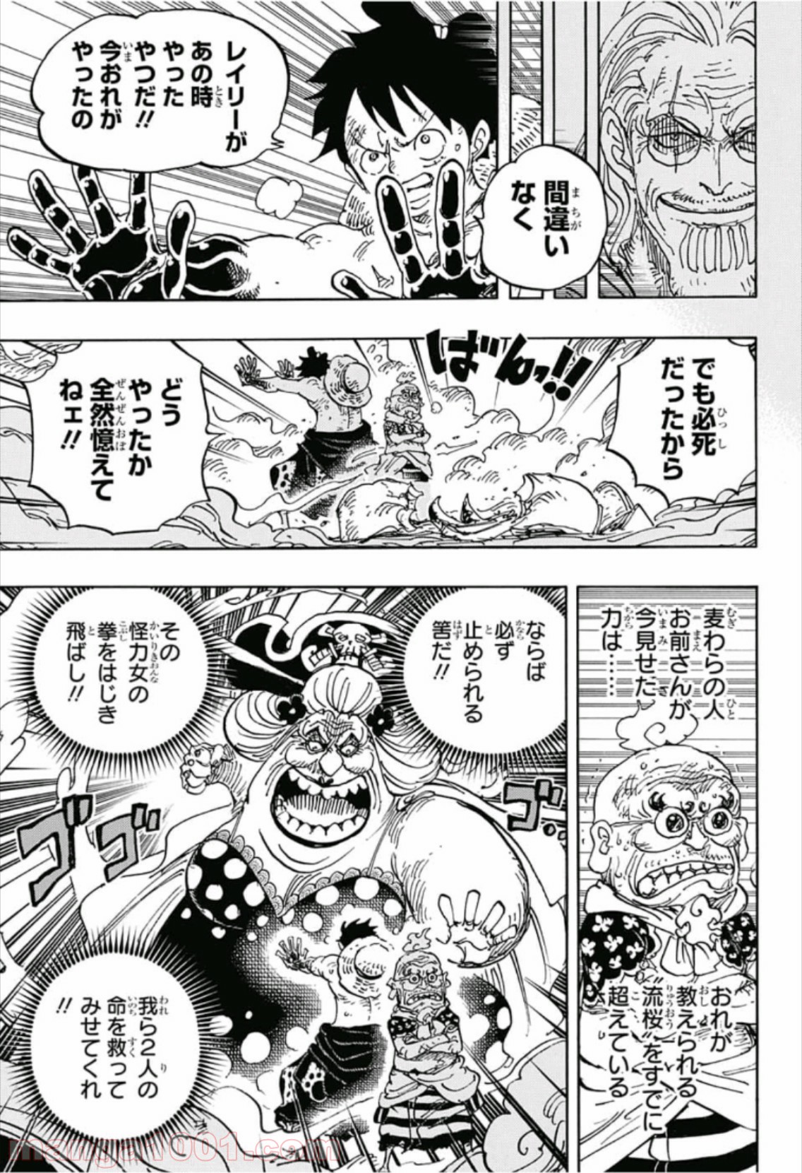 One Piece Chapter 947 3ページ