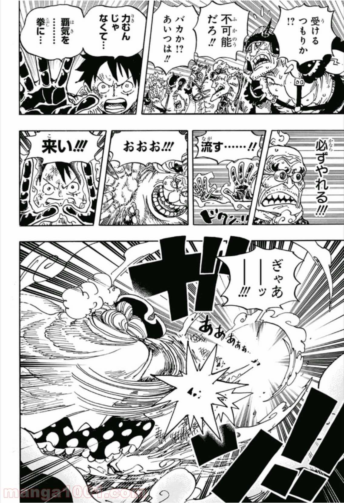 One Piece Chapter 947 4ページ