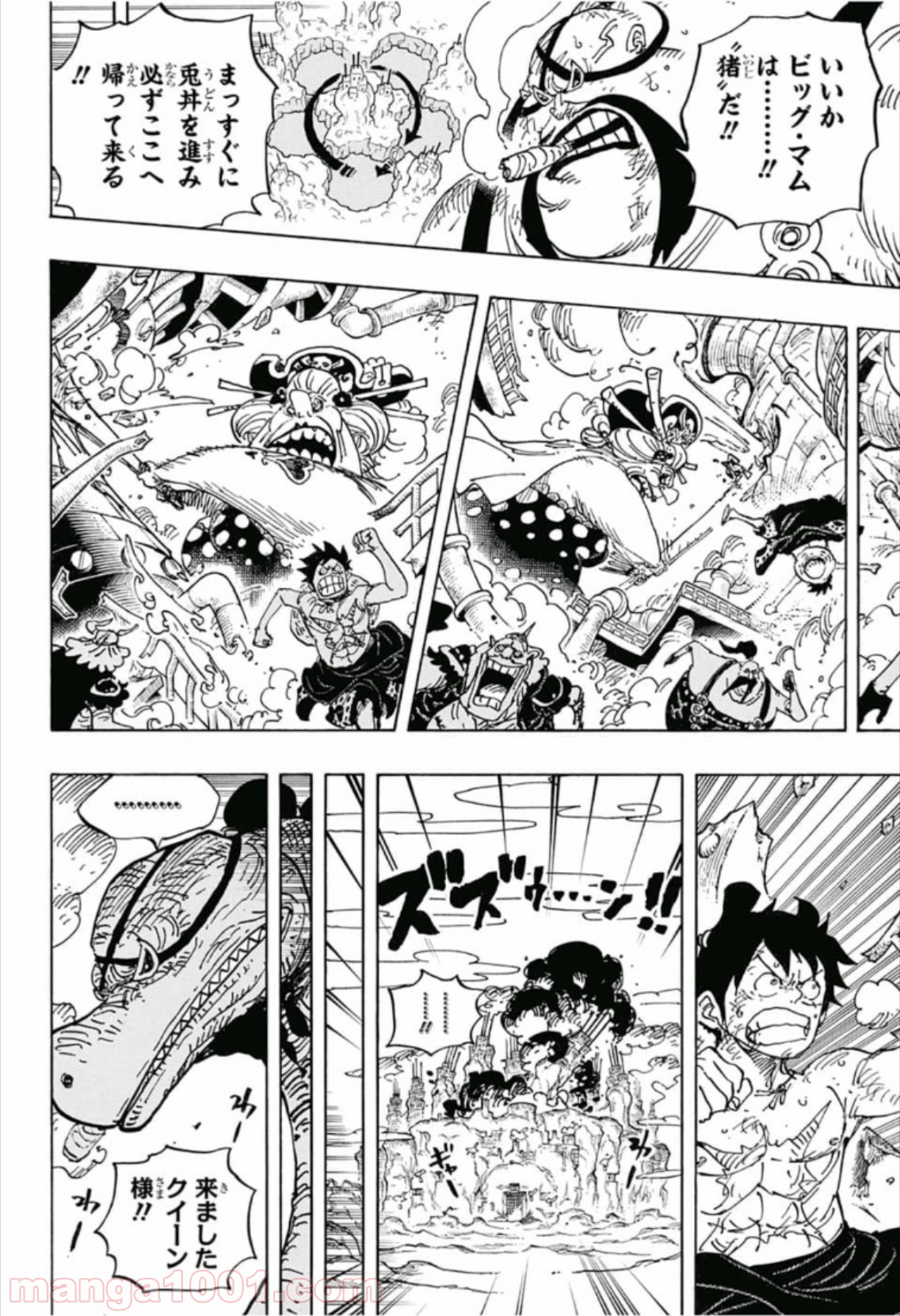 One Piece Chapter 947 10ページ
