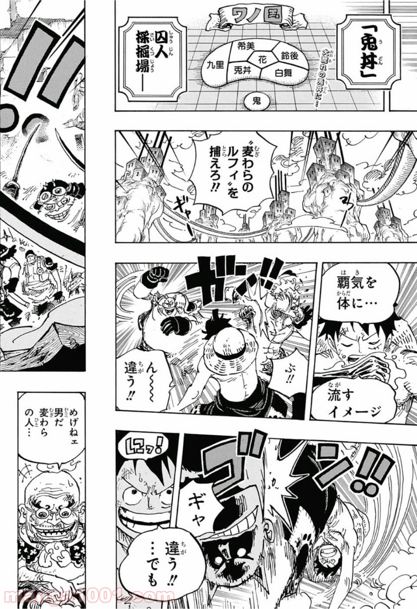 One Piece Chapter 948 2ページ