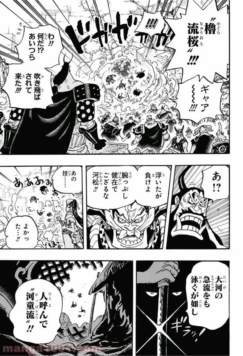 One Piece Chapter 948 11ページ