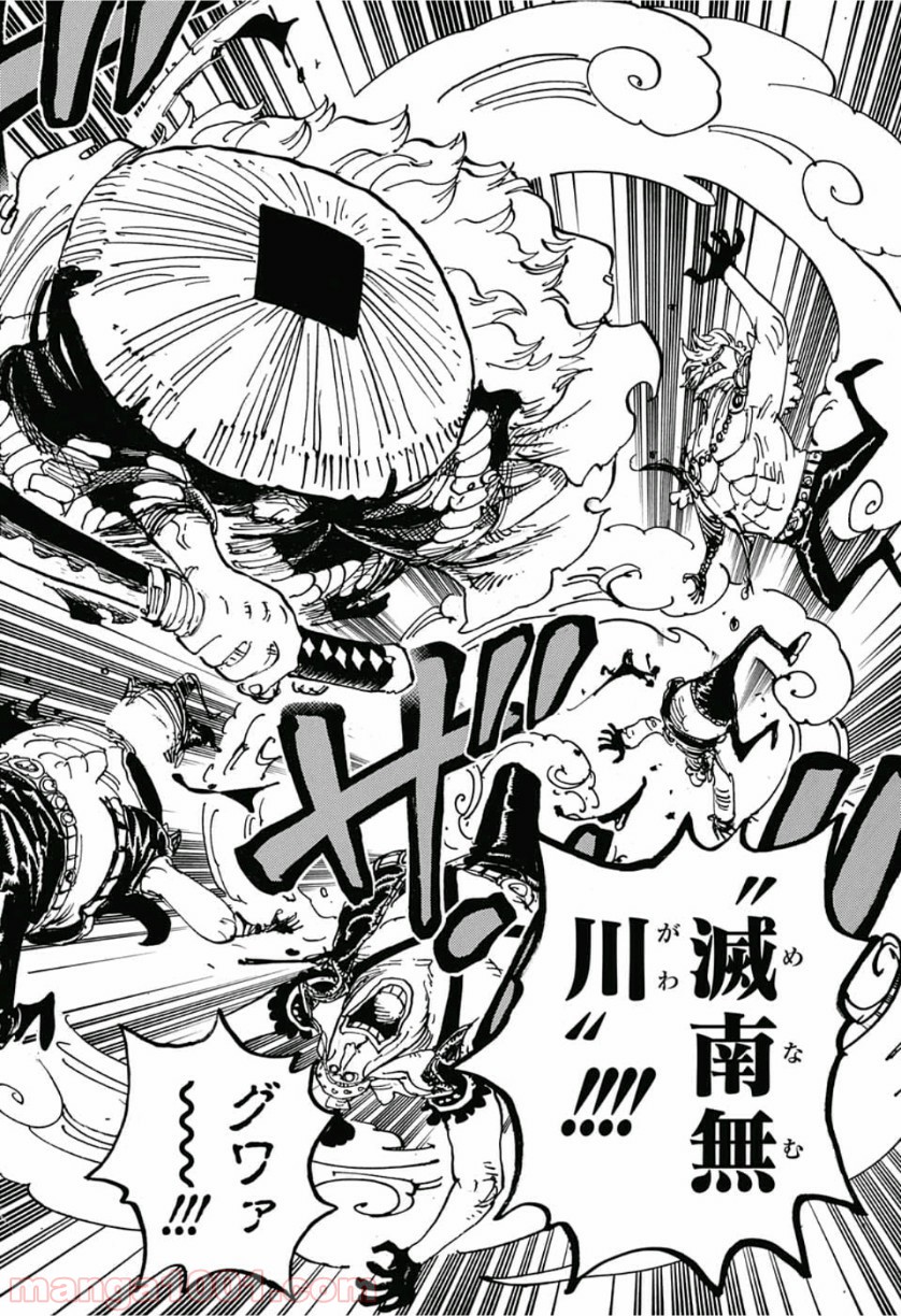 One Piece Chapter 948 12ページ