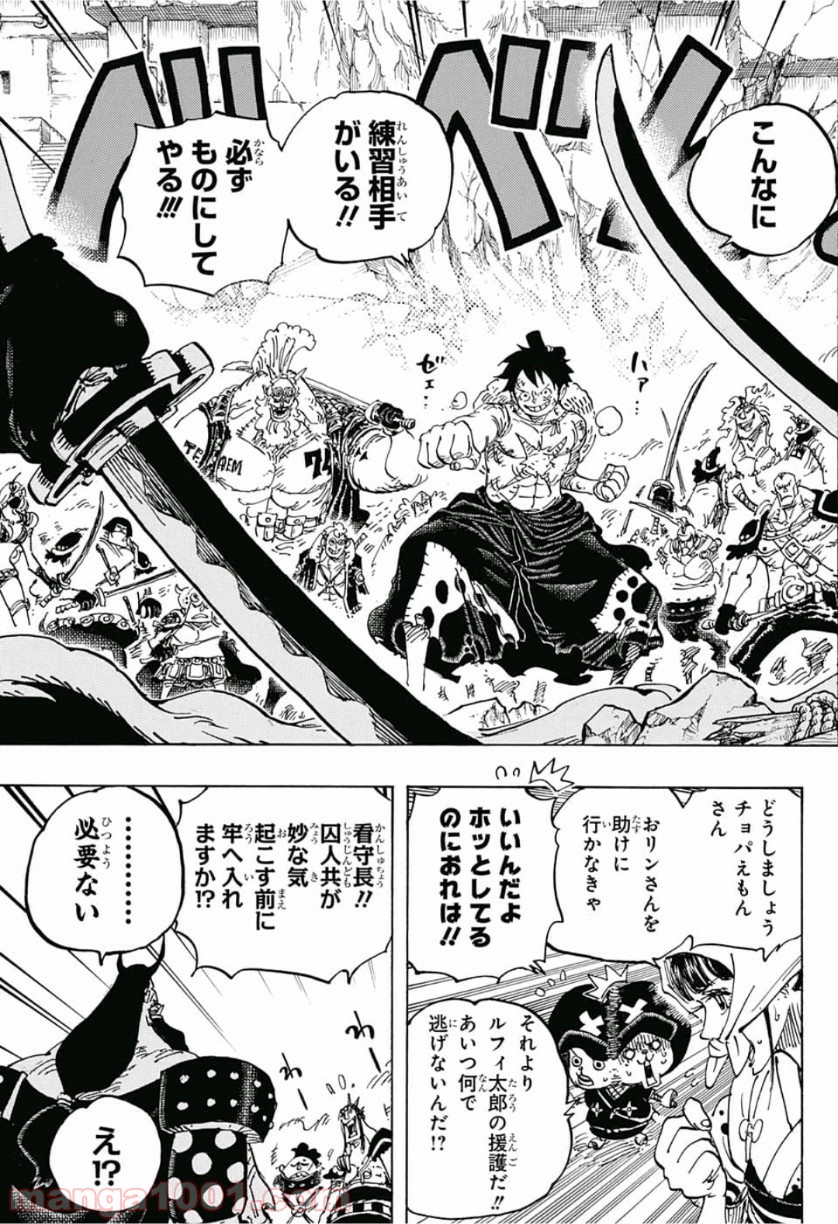 One Piece Chapter 948 3ページ