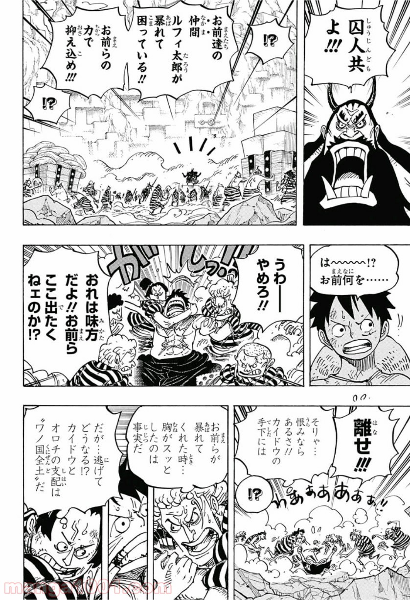One Piece Chapter 948 4ページ