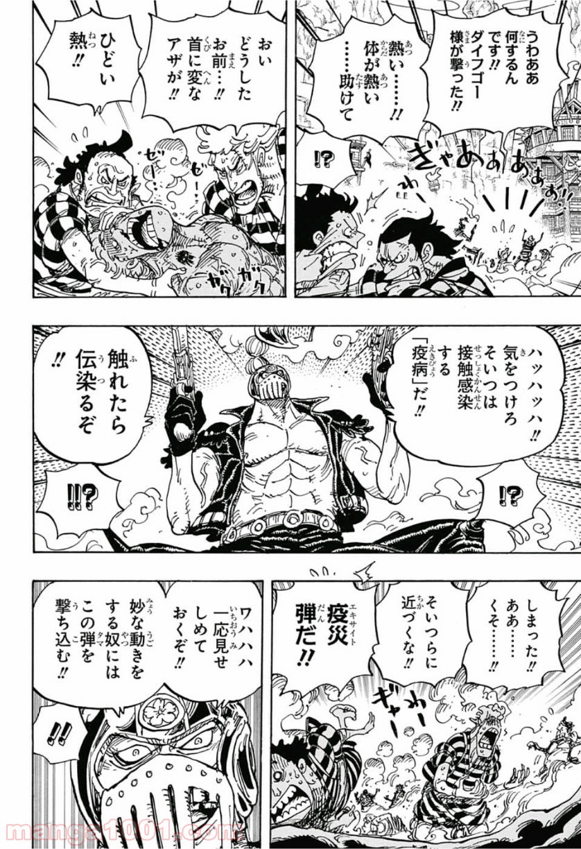 One Piece Chapter 948 6ページ