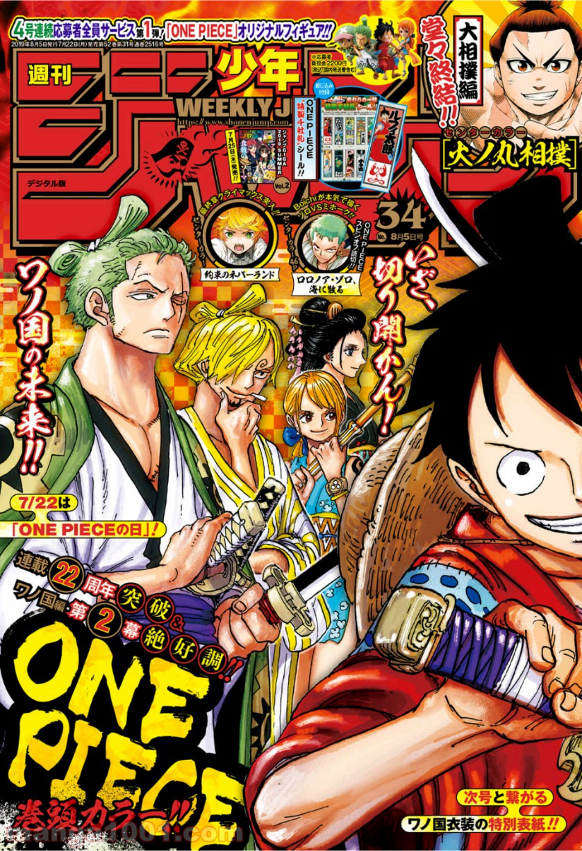One Piece Chapter 949 1ページ
