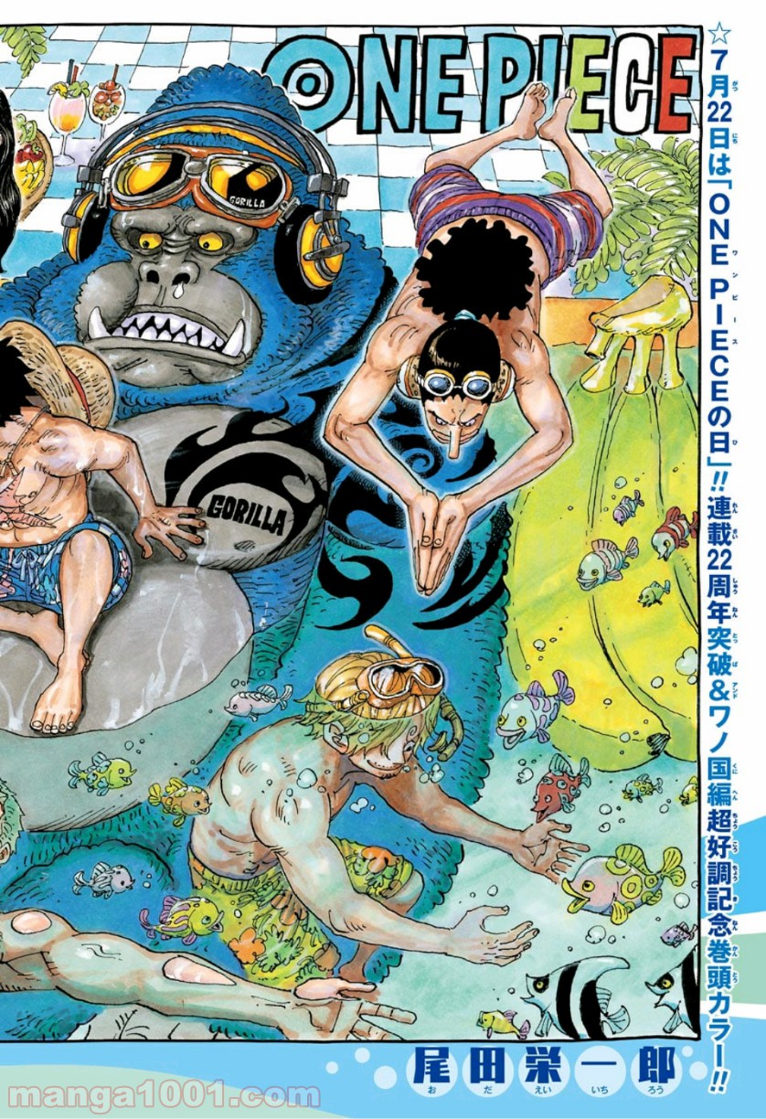 One Piece Chapter 949 2ページ