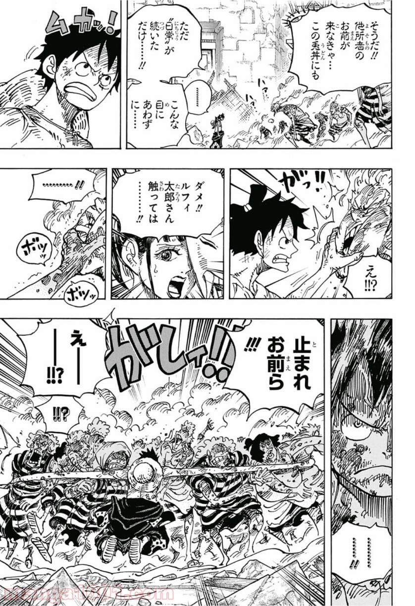 One Piece Chapter 949 12ページ