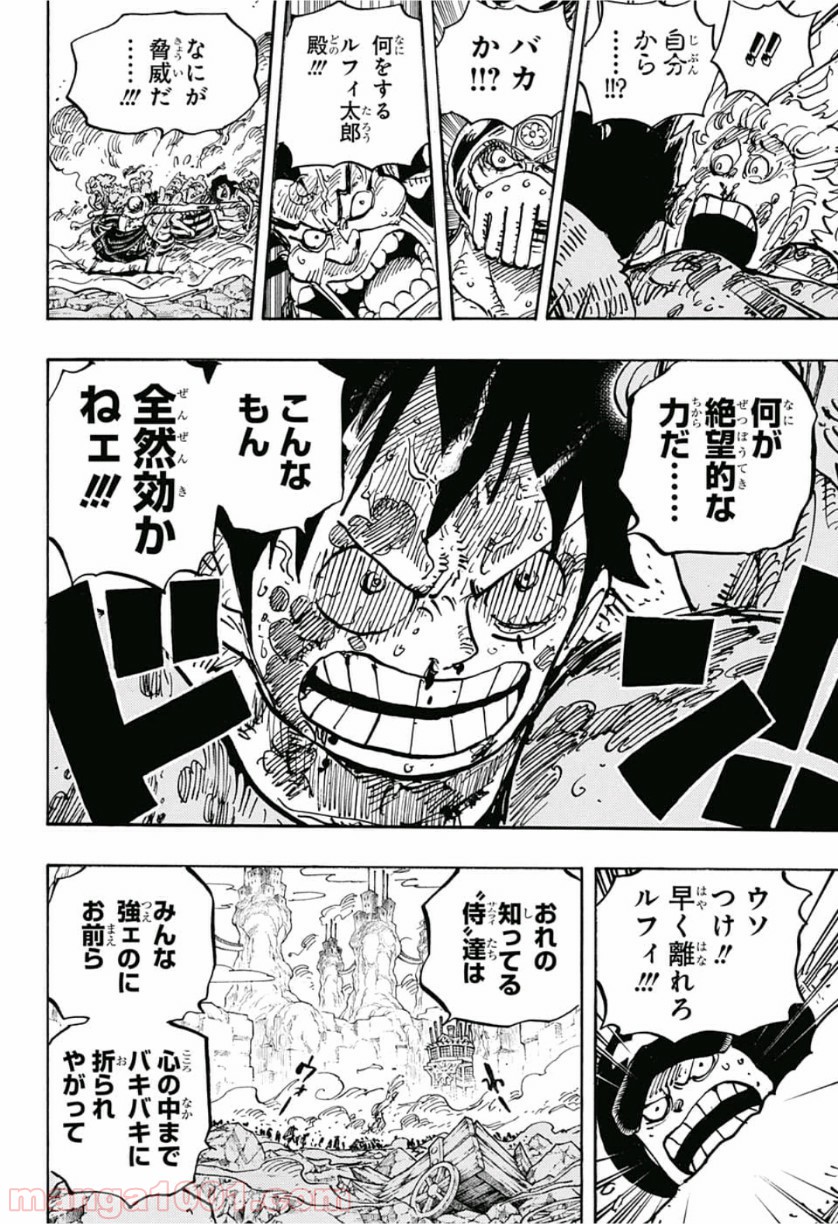 One Piece Chapter 949 13ページ