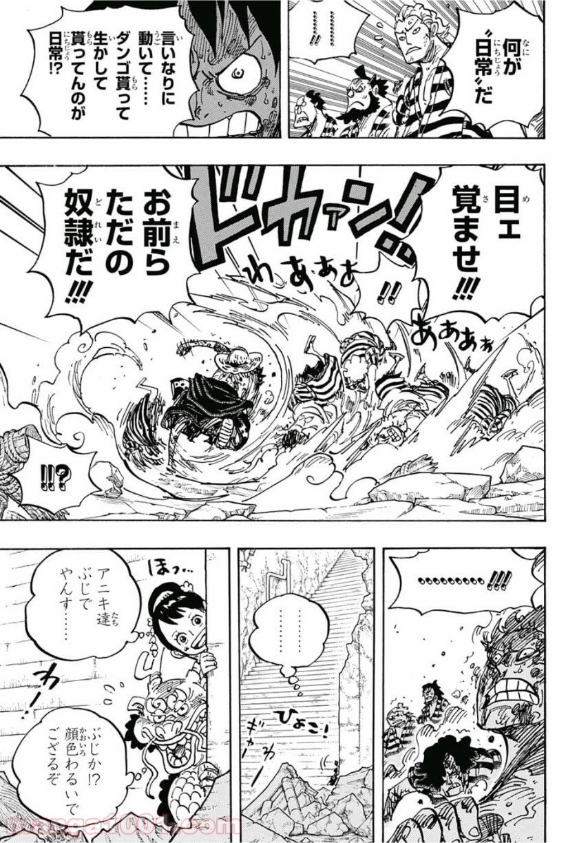 One Piece Chapter 949 14ページ