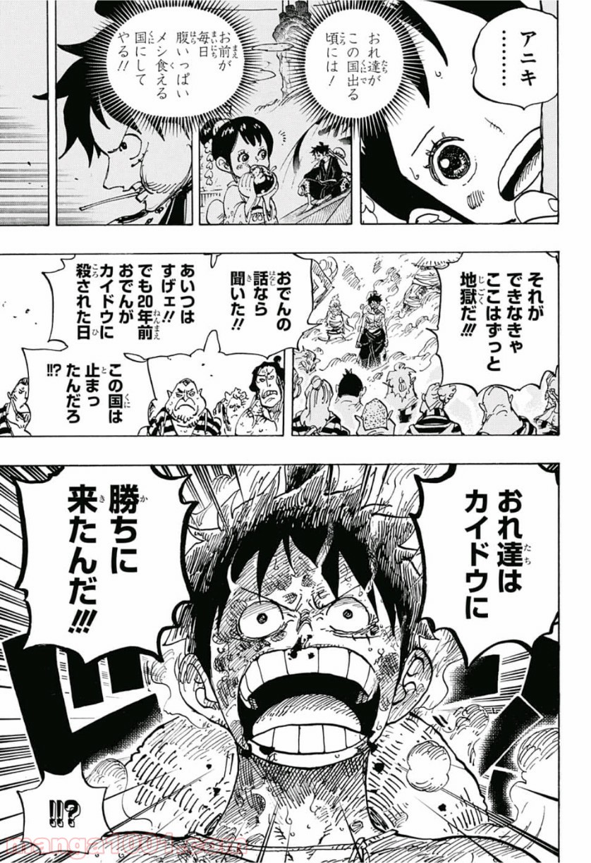One Piece Chapter 949 16ページ