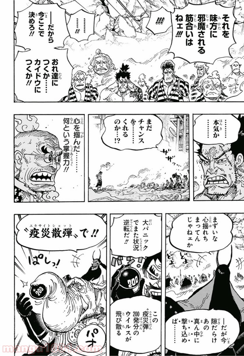 One Piece Chapter 949 17ページ