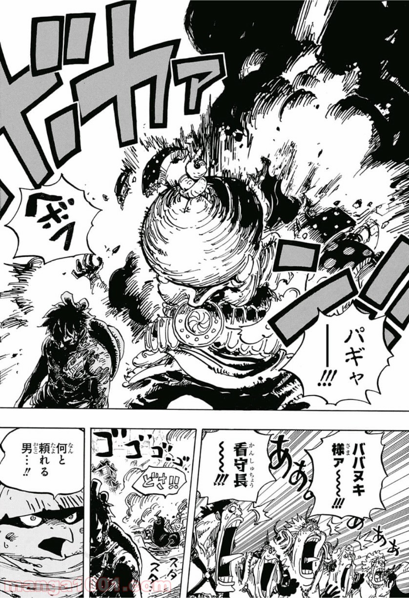 One Piece Chapter 949 19ページ