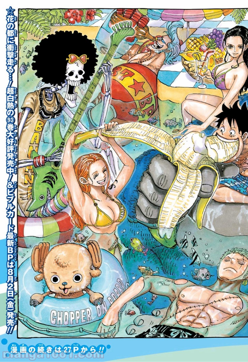 One Piece Chapter 949 3ページ