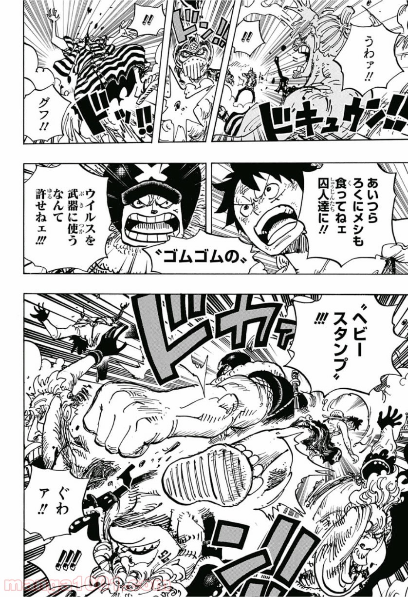 One Piece Chapter 949 5ページ