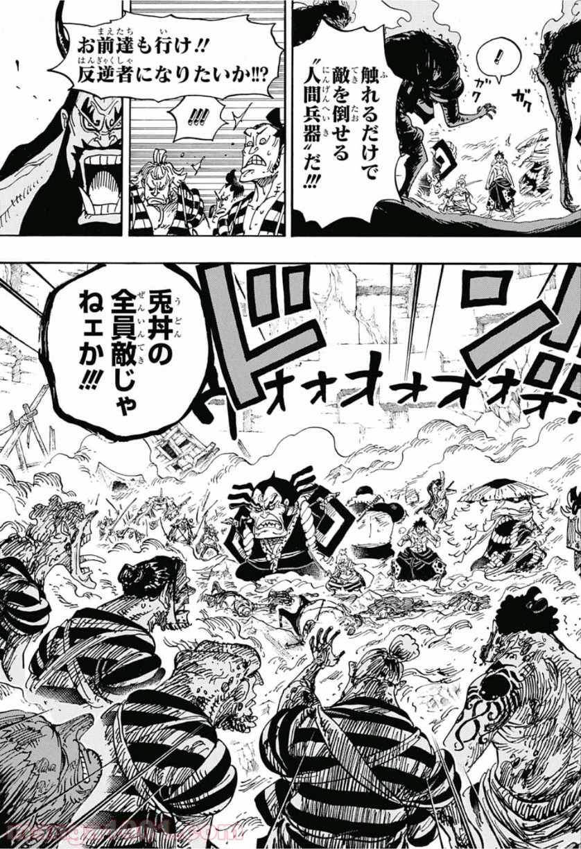 One Piece Chapter 949 10ページ