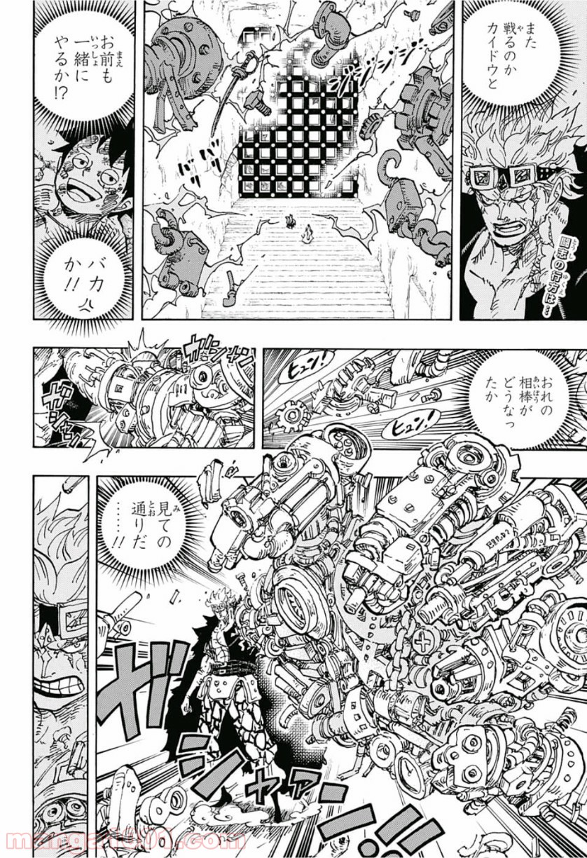One Piece Chapter 950 2ページ