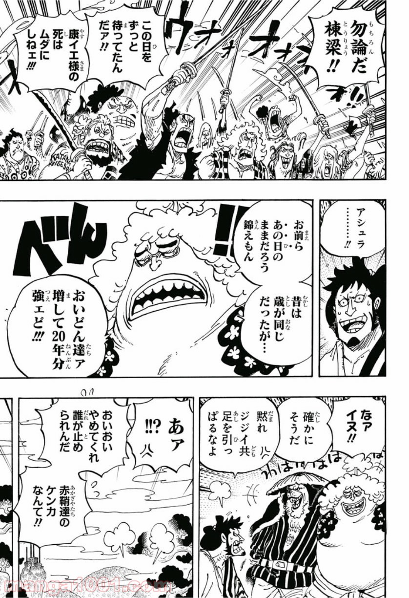 One Piece Chapter 950 13ページ