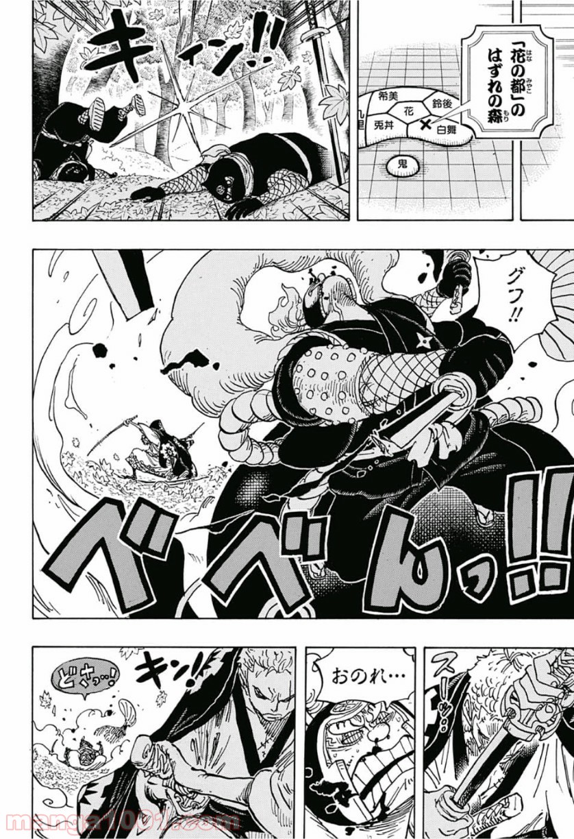 One Piece Chapter 950 14ページ