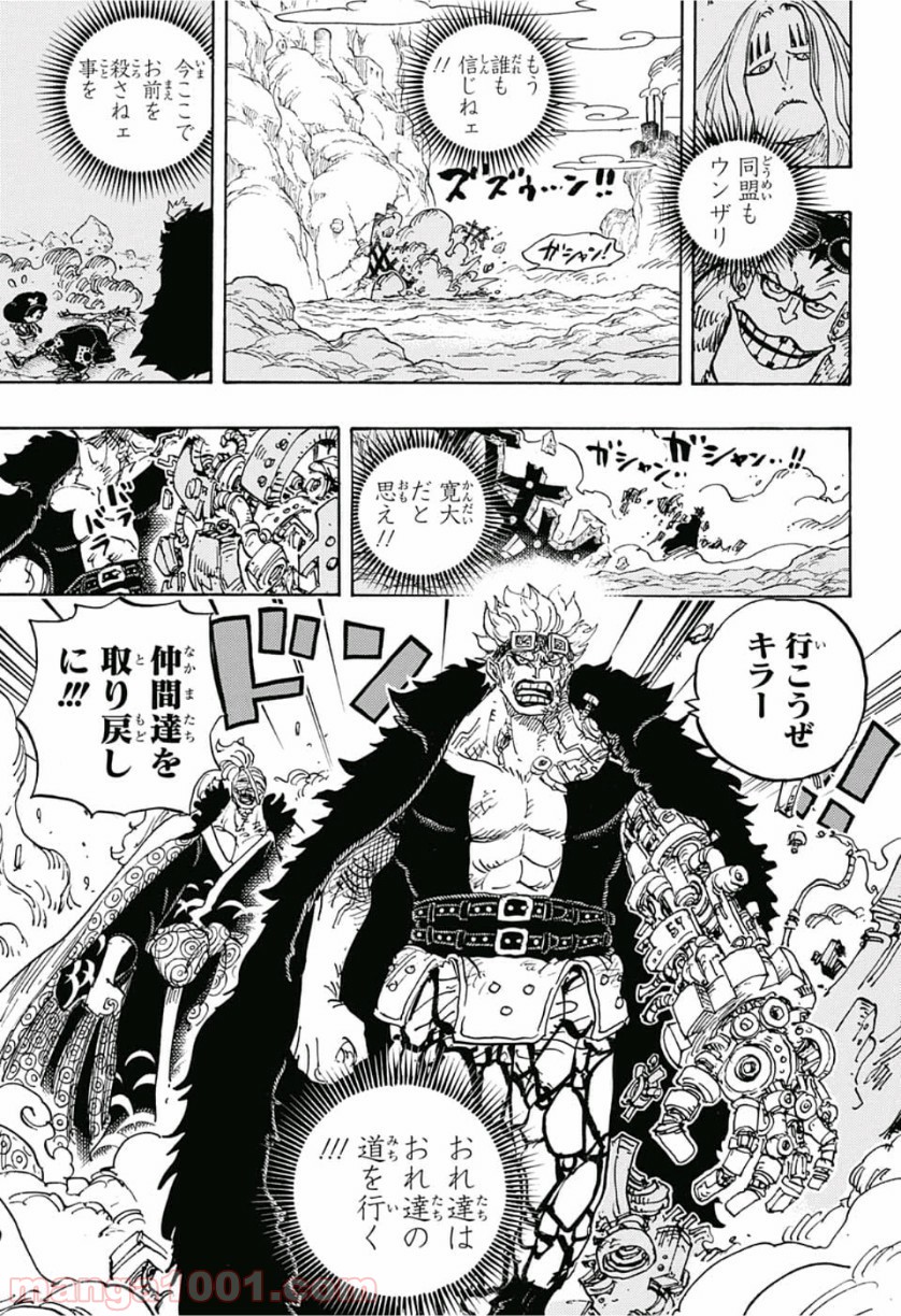 One Piece Chapter 950 3ページ
