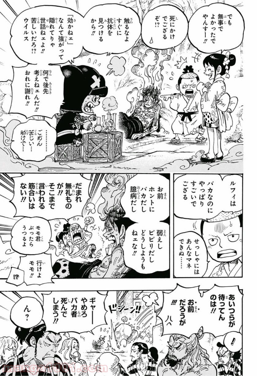 One Piece Chapter 950 5ページ