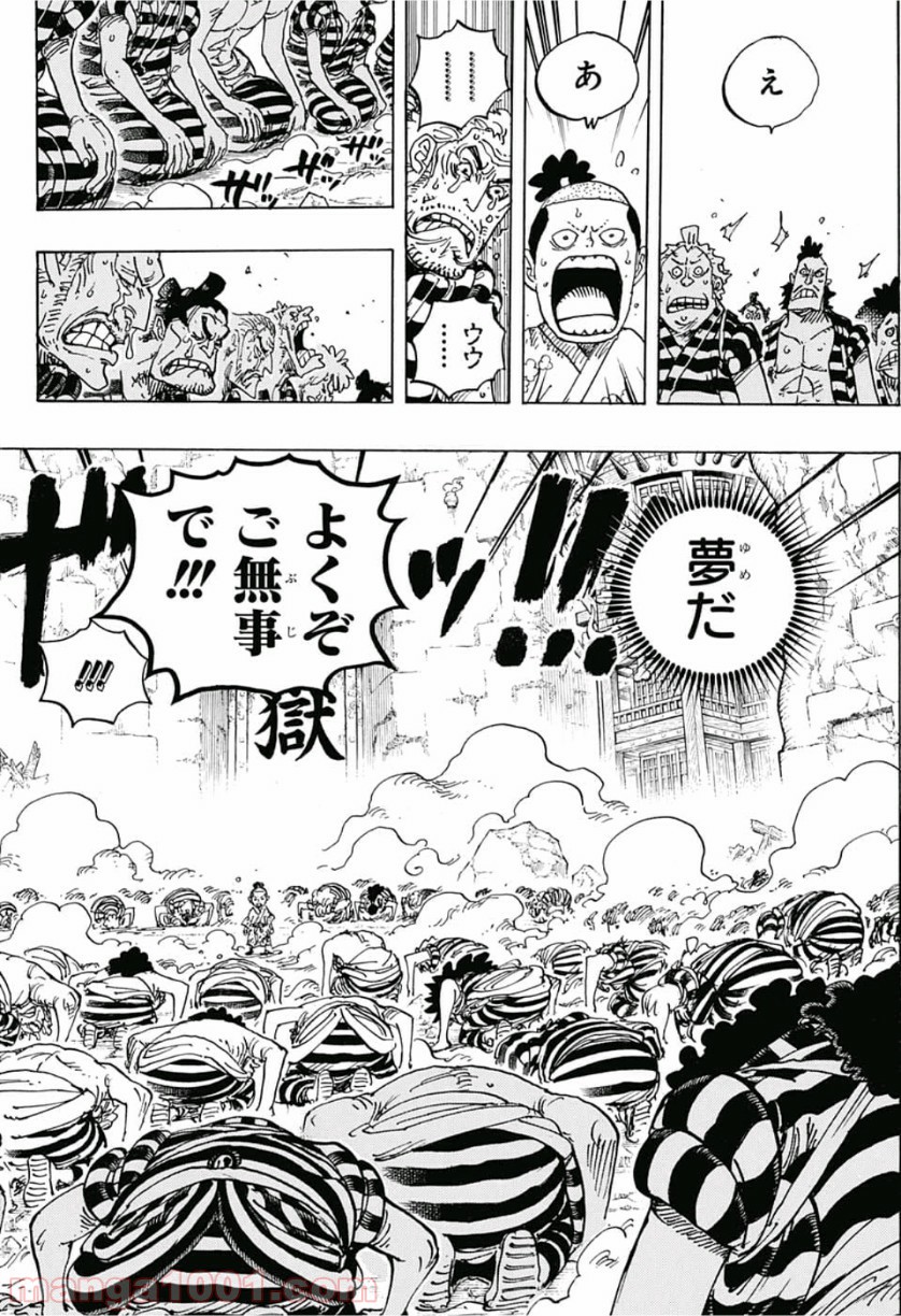 One Piece Chapter 950 6ページ