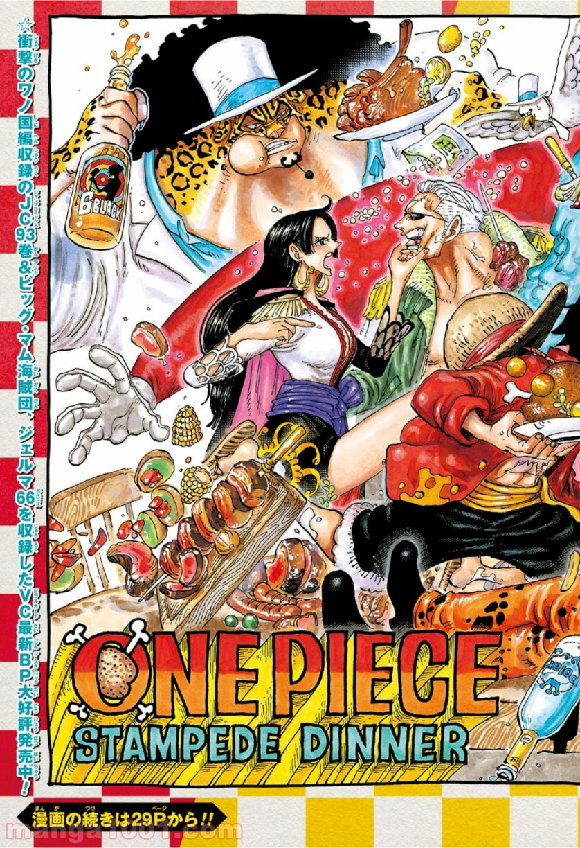One Piece Chapter 951 2ページ