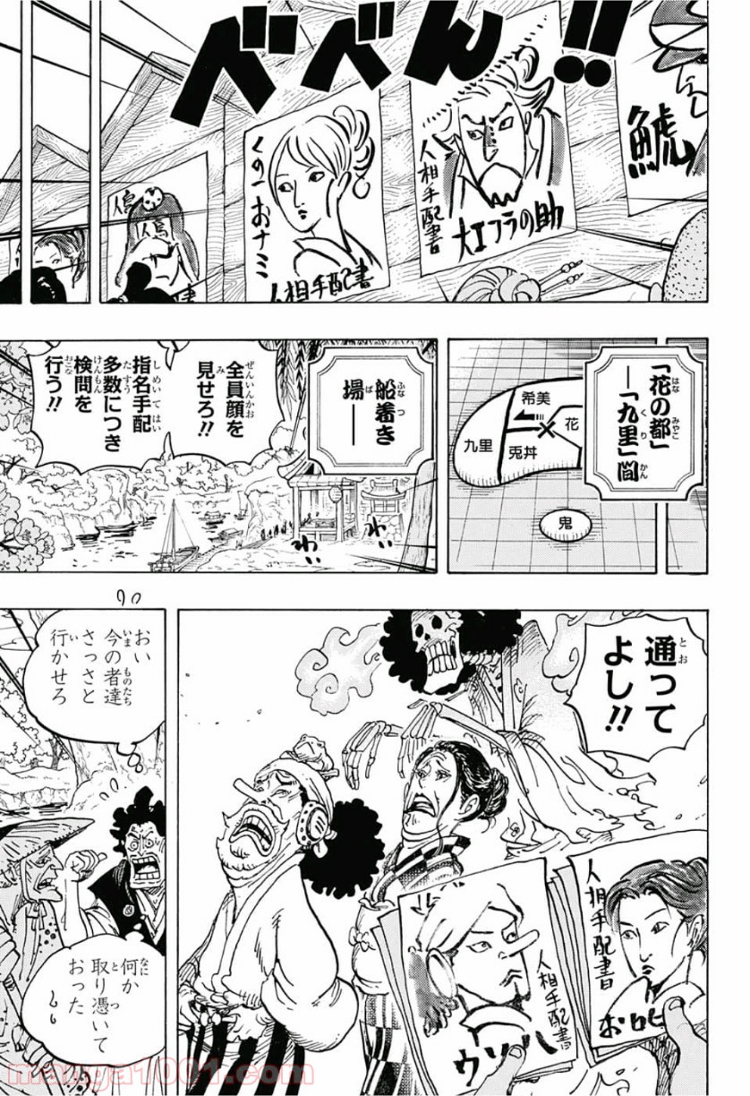 One Piece Chapter 951 11ページ