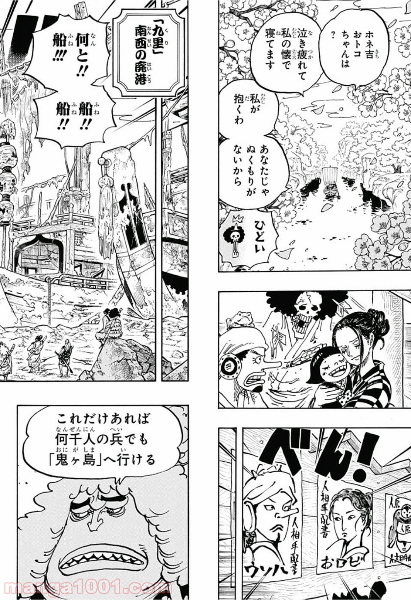 One Piece Chapter 951 12ページ