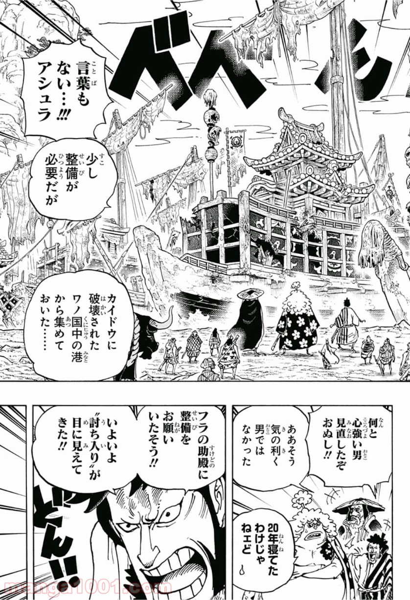 One Piece Chapter 951 13ページ