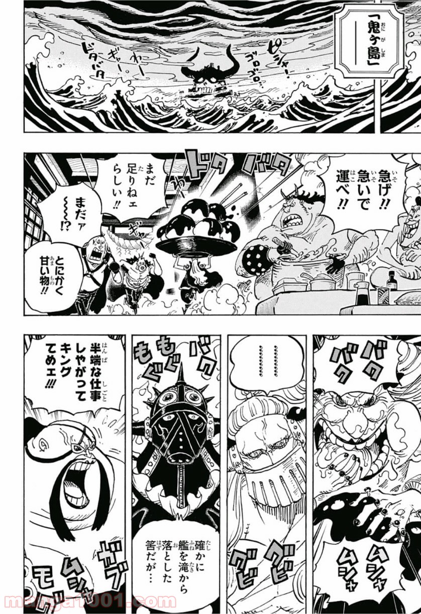 One Piece Chapter 951 14ページ