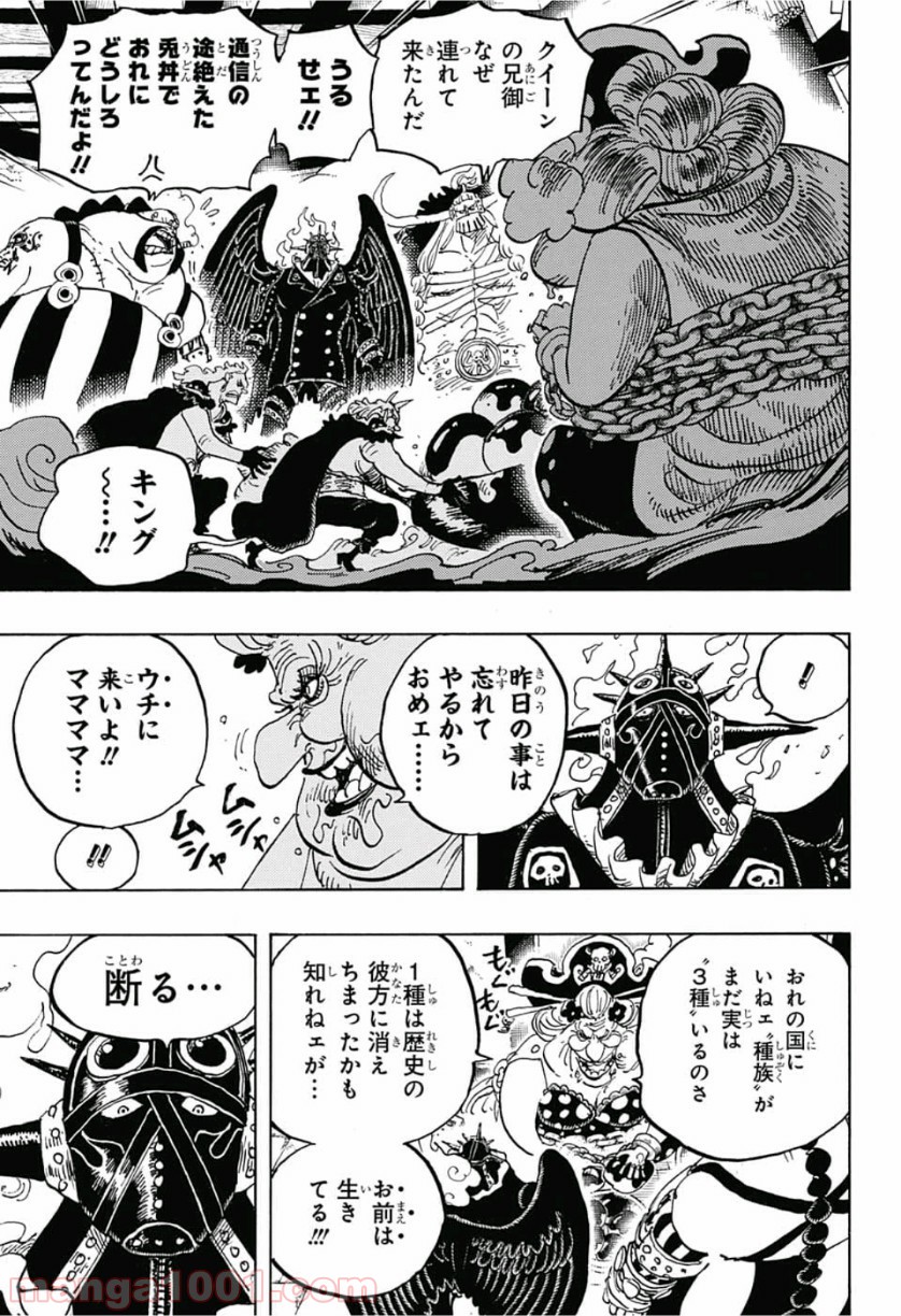 One Piece Chapter 951 15ページ