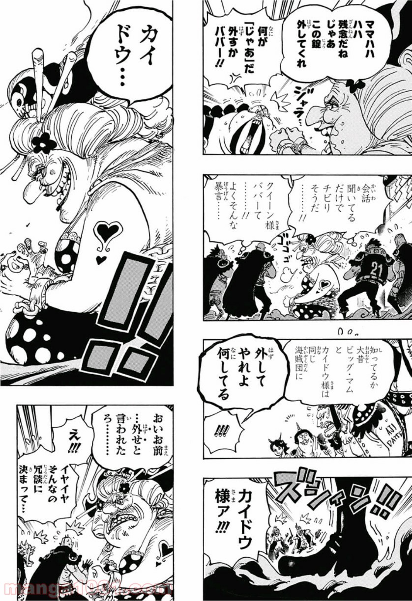 One Piece Chapter 951 16ページ