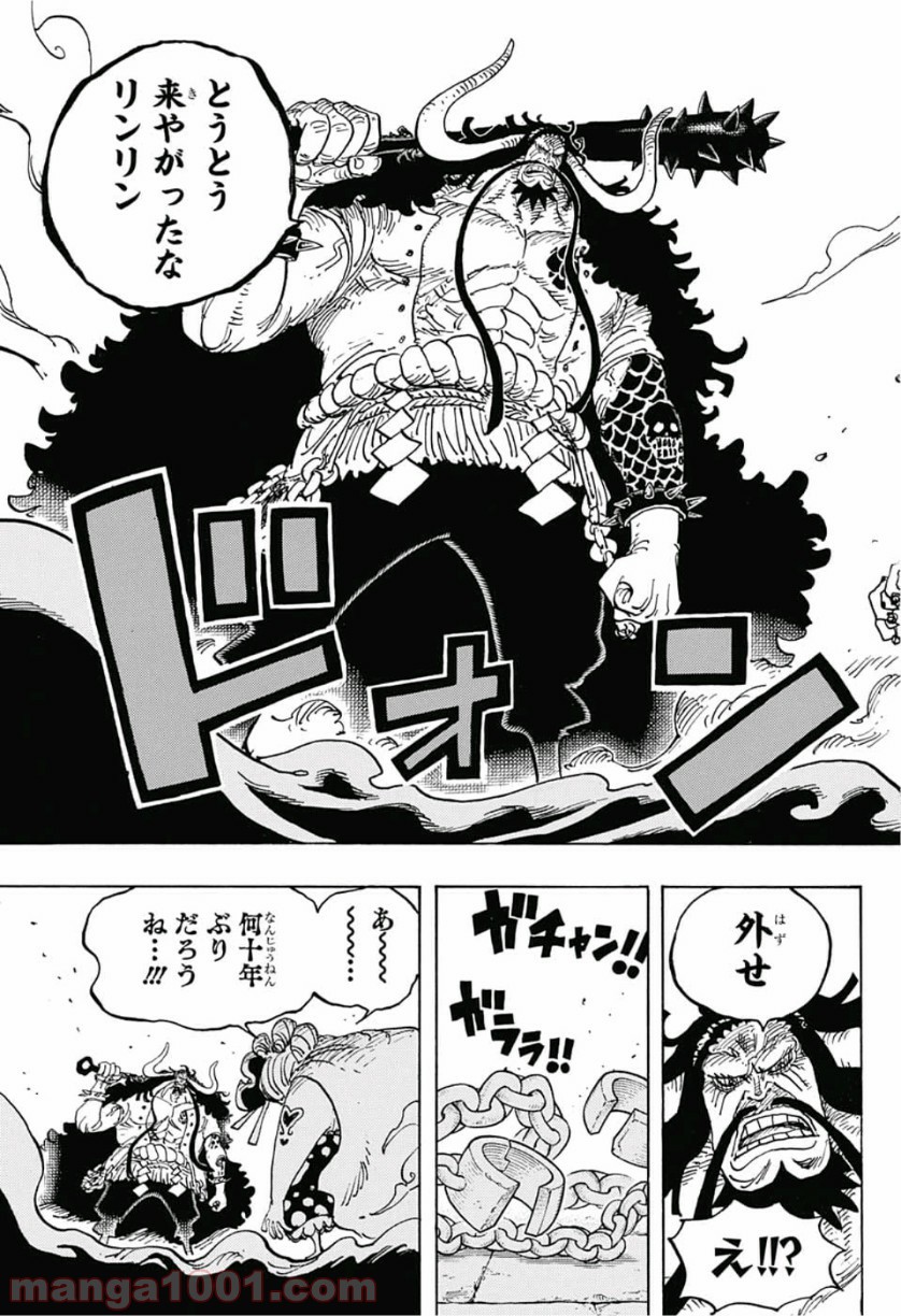 One Piece Chapter 951 17ページ