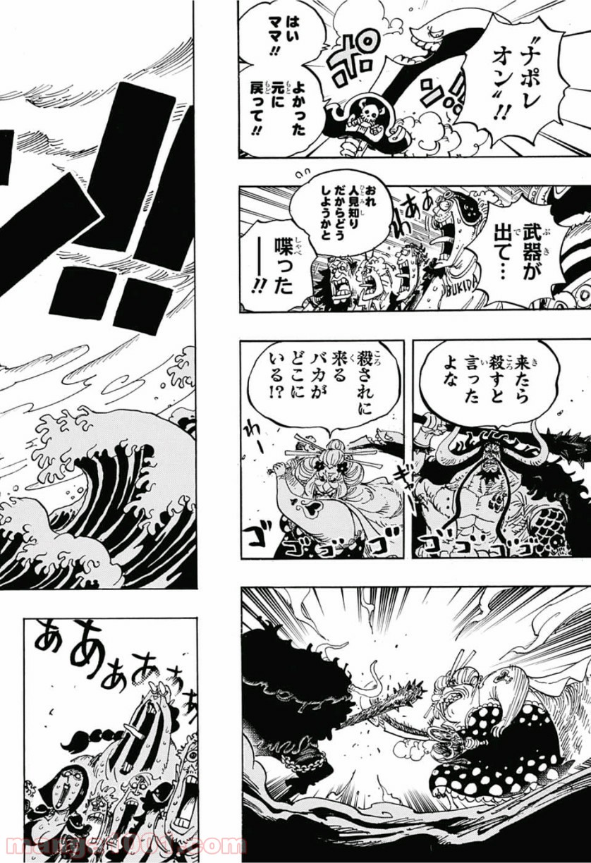 One Piece Chapter 951 18ページ
