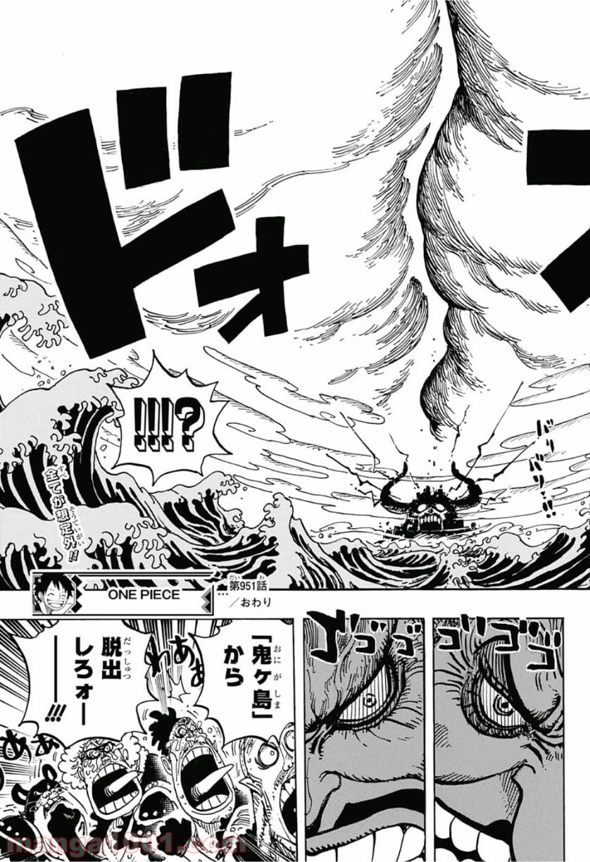 One Piece Chapter 951 19ページ