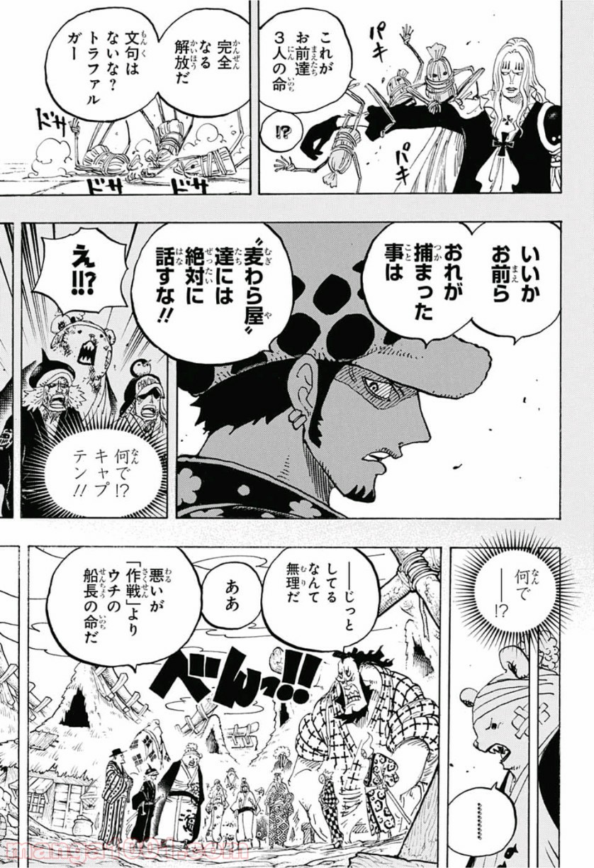 One Piece Chapter 951 9ページ