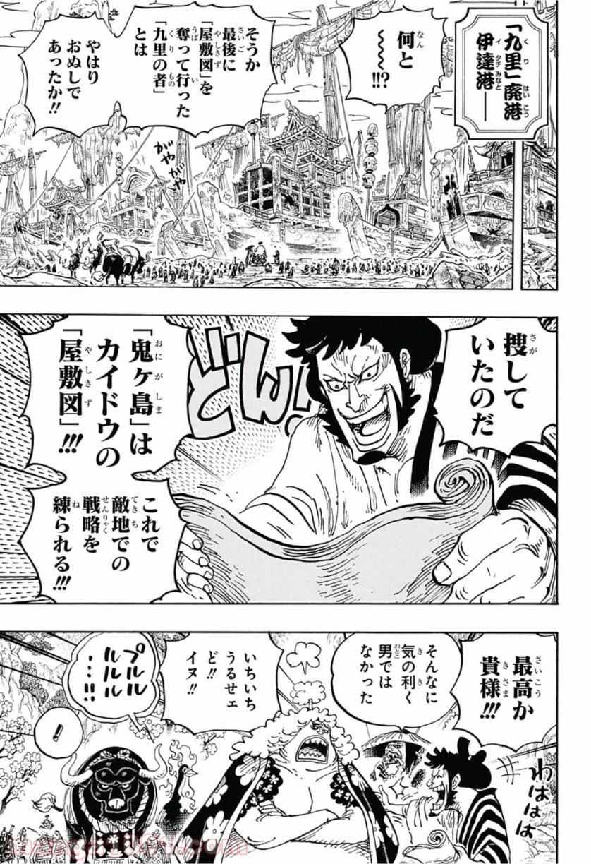 One Piece Chapter 952 12ページ